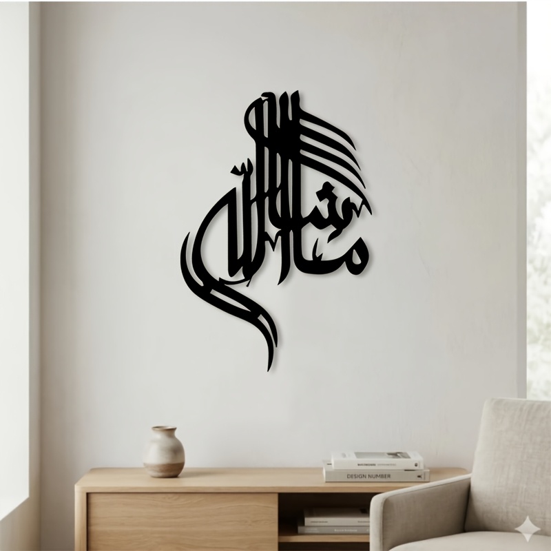Home Decor Living Room - CIFBUY Islamic Arabic Calligraphy Metal Wall