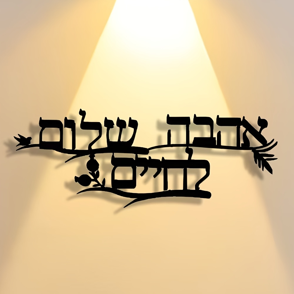 CIFBUY Iron Wall Art Hebrew Bl - đánh giá và giá Home Decor Living Room