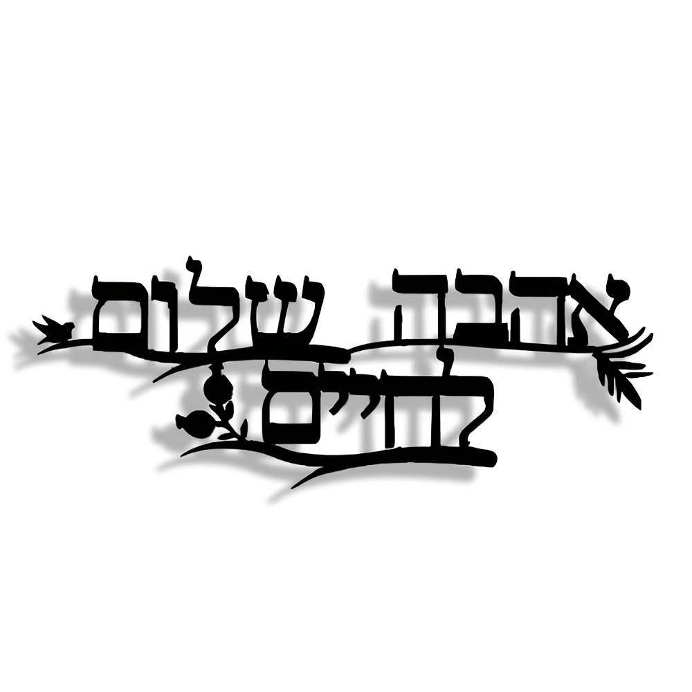 CIFBUY Iron Wall Art Hebrew Bl - đánh giá và giá Home Decor Living Room