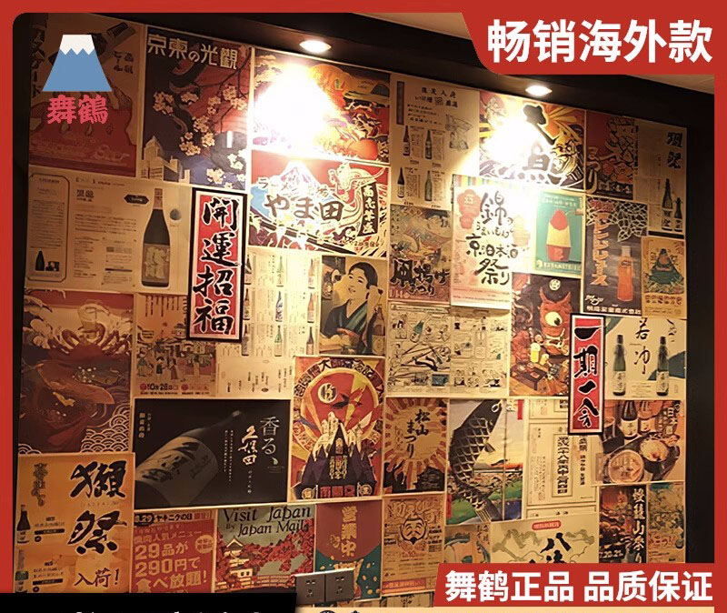 Japanese Yakitori Sake Soft  P - đánh giá và giá Home Decor Y2K