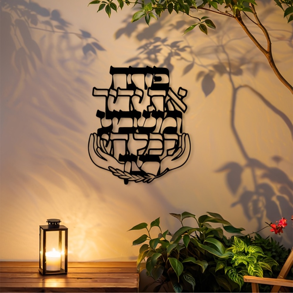 CIFBUY Metal Wall Art Hebrew B - đánh giá và giá Home Decor Living Room