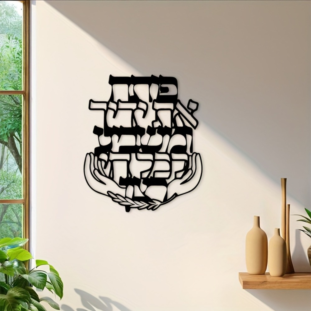 CIFBUY Metal Wall Art Hebrew B - đánh giá và giá Home Decor Living Room